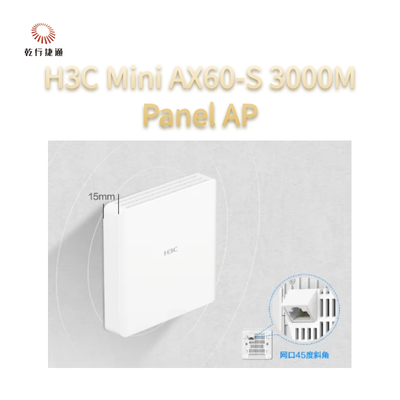 H3C Mini AX60-S Semplificato, 3000M Wall Panel AP