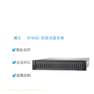 Data Center Dell Power Edge R740xd 99% nuovo e seconda mano