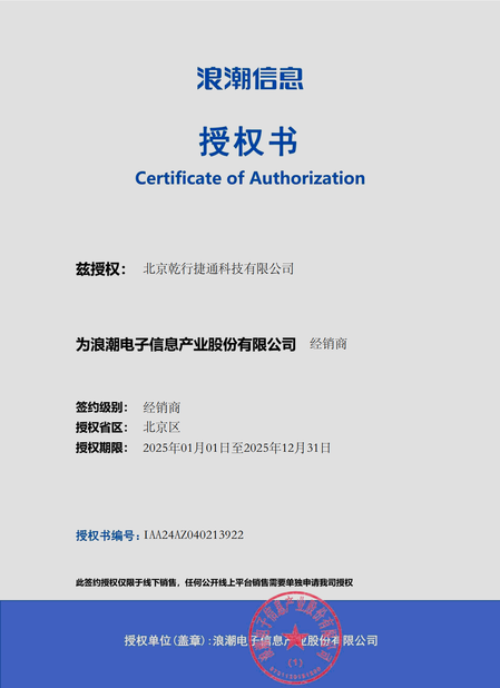 Cina Beijing Qianxing Jietong Technology Co., Ltd. Certificazioni