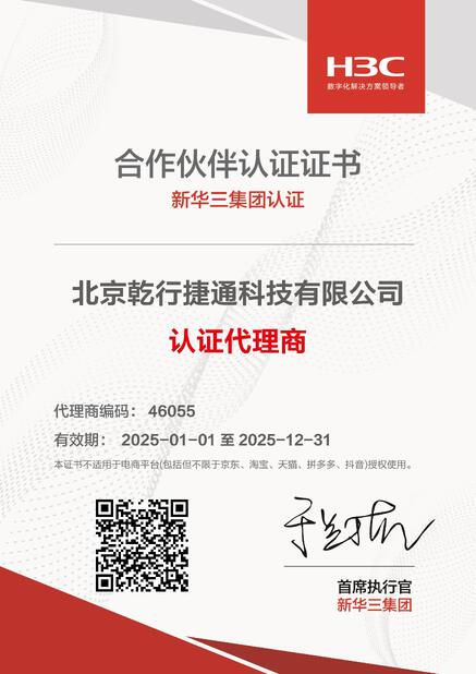 Cina Beijing Qianxing Jietong Technology Co., Ltd. Certificazioni