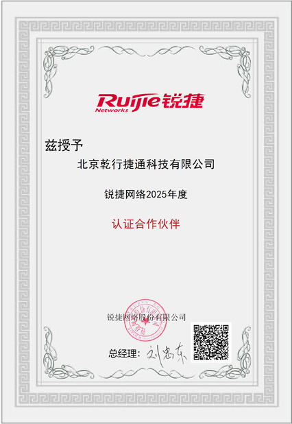 Cina Beijing Qianxing Jietong Technology Co., Ltd. Certificazioni