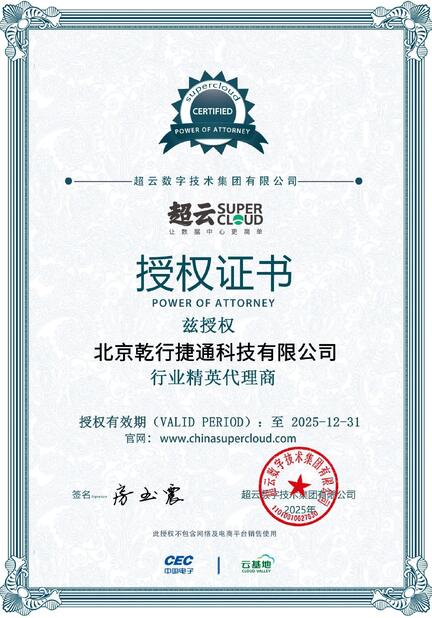 Cina Beijing Qianxing Jietong Technology Co., Ltd. Certificazioni
