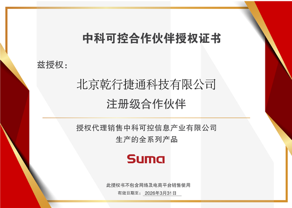 Cina Beijing Qianxing Jietong Technology Co., Ltd. Certificazioni