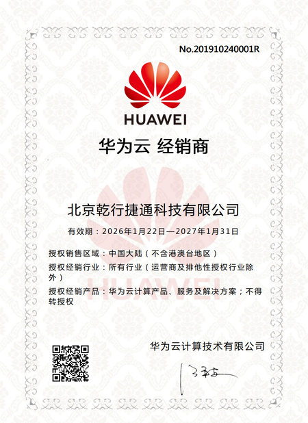 Cina Beijing Qianxing Jietong Technology Co., Ltd. Certificazioni