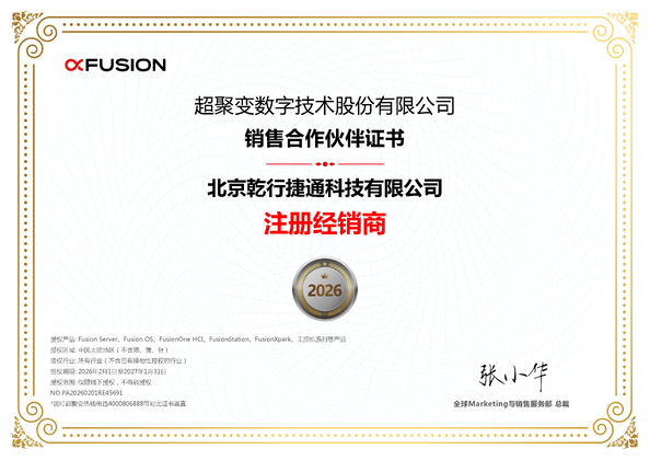 Cina Beijing Qianxing Jietong Technology Co., Ltd. Certificazioni
