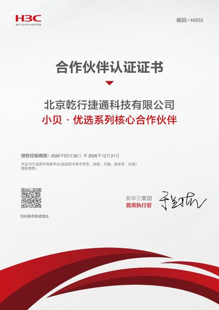 Cina Beijing Qianxing Jietong Technology Co., Ltd. Certificazioni