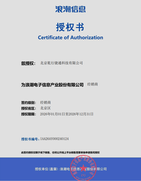 Cina Beijing Qianxing Jietong Technology Co., Ltd. Certificazioni