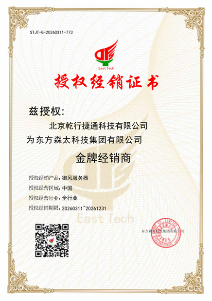 Cina Beijing Qianxing Jietong Technology Co., Ltd. Certificazioni